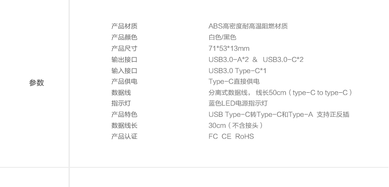 Hub USB - Ref 369856 Image 15