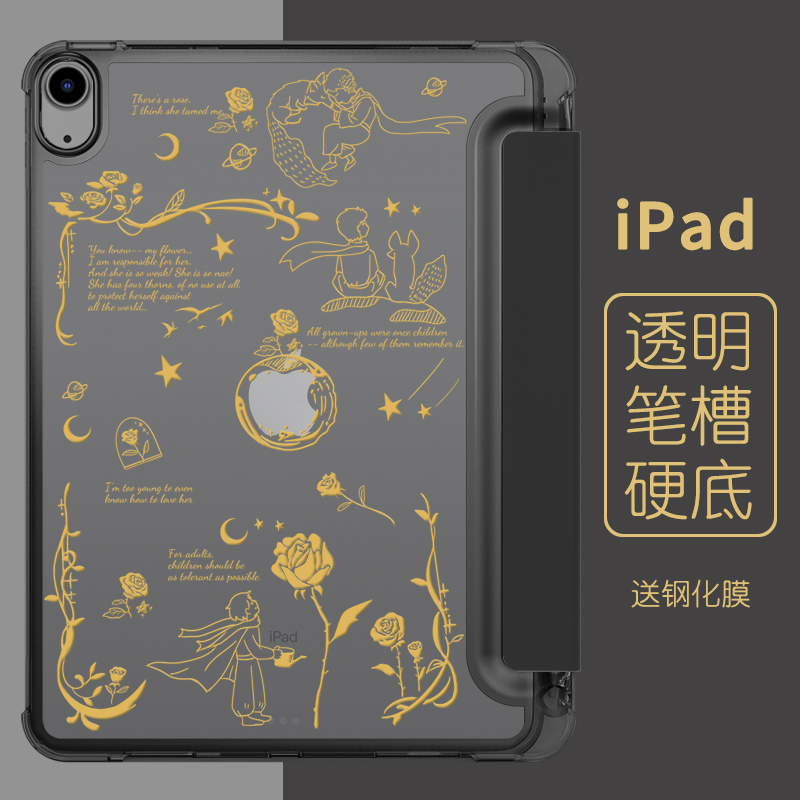 ipadair4 protective sleeve 10 9 inch apple ipad8 shell with pen slot 2019air3 flat 2020pro11 anti-bend hard shell 10 2 computer mini