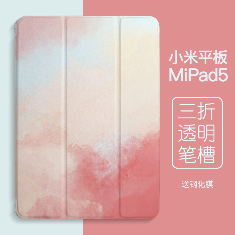 Xiaomi tablet 5 protective casing 5Pro protective shell with pen slot 11-inch minimalist anti-fall 2021 new creativity Mi silicone gel full package pad5 trifold fifth generation computer pro ultra-thin transparent airbag