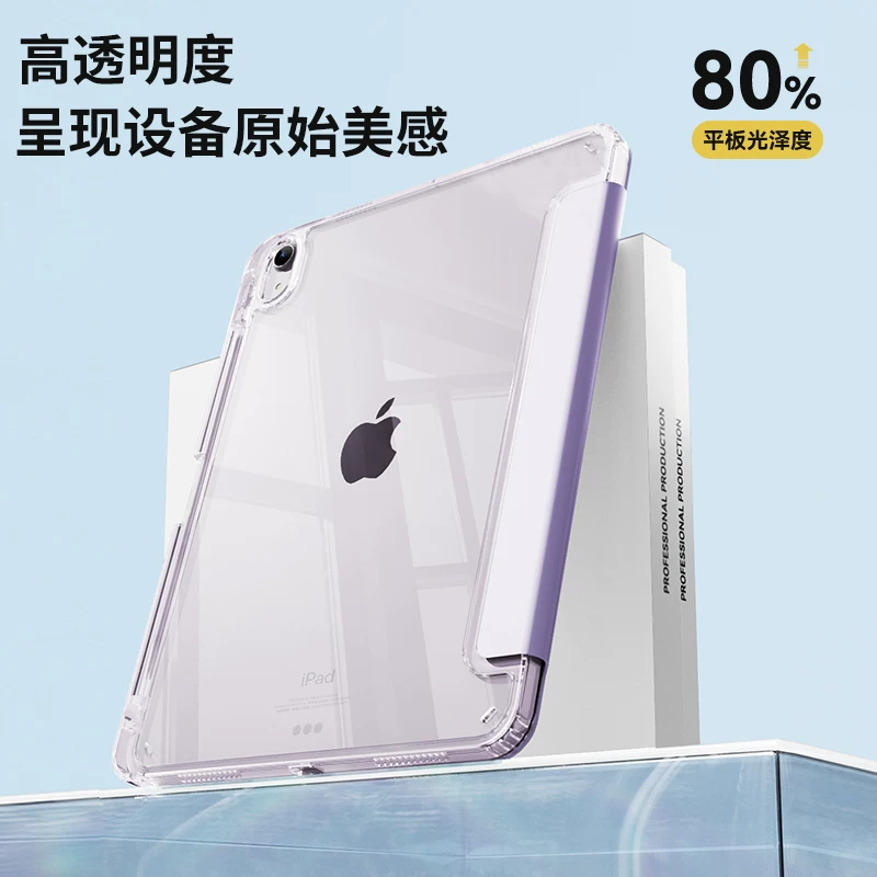 IPadair6 защитная накладка 2024IPADPRO11 дюймов защитный чехол 10 совместим с планшетом Apple Air5 с вырезом для стилуса, 9-е поколение MINI6 tвердой оболочки 4 акрил Y склады 13 противогнутый тройной плюс три Y держатель фиолетовый фиолетовый