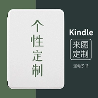 Kindle Protective Kit Custom PaperWhite4/3/2 Migu версия DIY558 Версия X Youth версия 658 Creative KPW4 Classic Kindel958 Кожаный корпус 998 E -Book K5 Shell