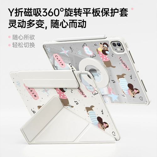 Защитный чехол для iPad 2024 pro защитный чехол 11-дюймовый вращающийся air6 с магнитным разделением mini7 подходит для планшета Apple 9 air5 тонкий и легкий 4 прозрачный 10 анти-изгибающийся 13 без слота для ручки милый