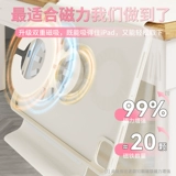 Защитный чехол для iPad 2024 pro защитный чехол 11-дюймовый вращающийся air6 с магнитным разделением mini7 подходит для планшета Apple 9 air5 тонкий и легкий 4 прозрачный 10 анти-изгибающийся 13 без слота для ручки милый