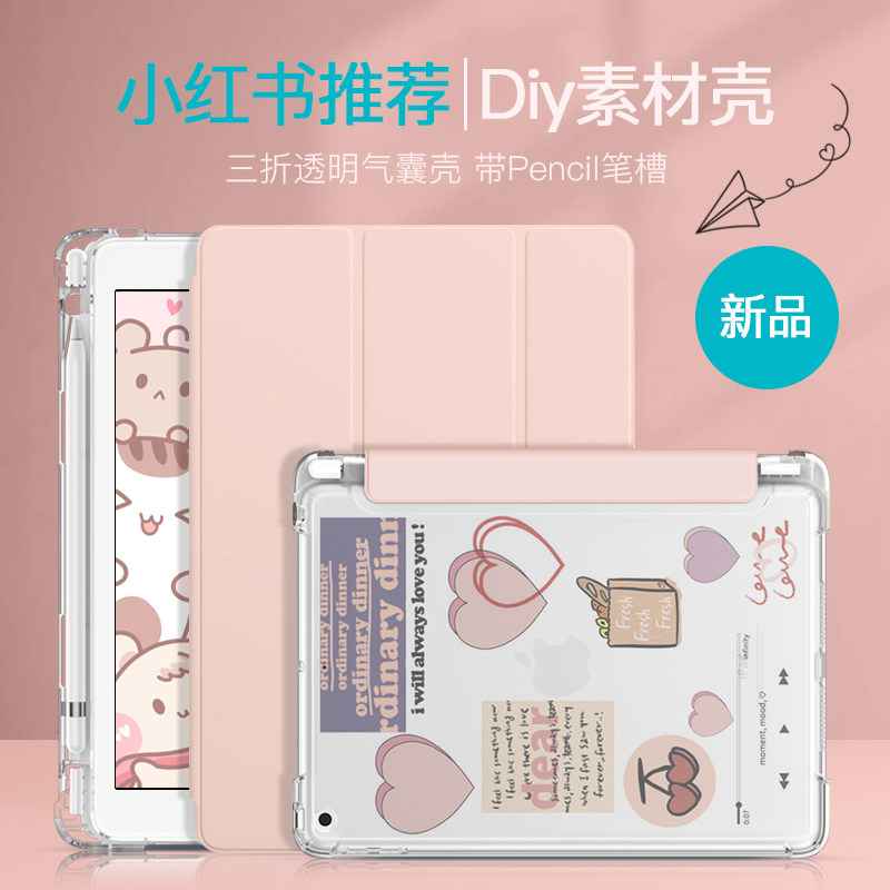 2021ipad9 2021ipad9 protective mini6 mini6 shell air4 with pen slot 2020 new 8 Apple 2019 flat 2022ipadpro11 inch air5 jacket