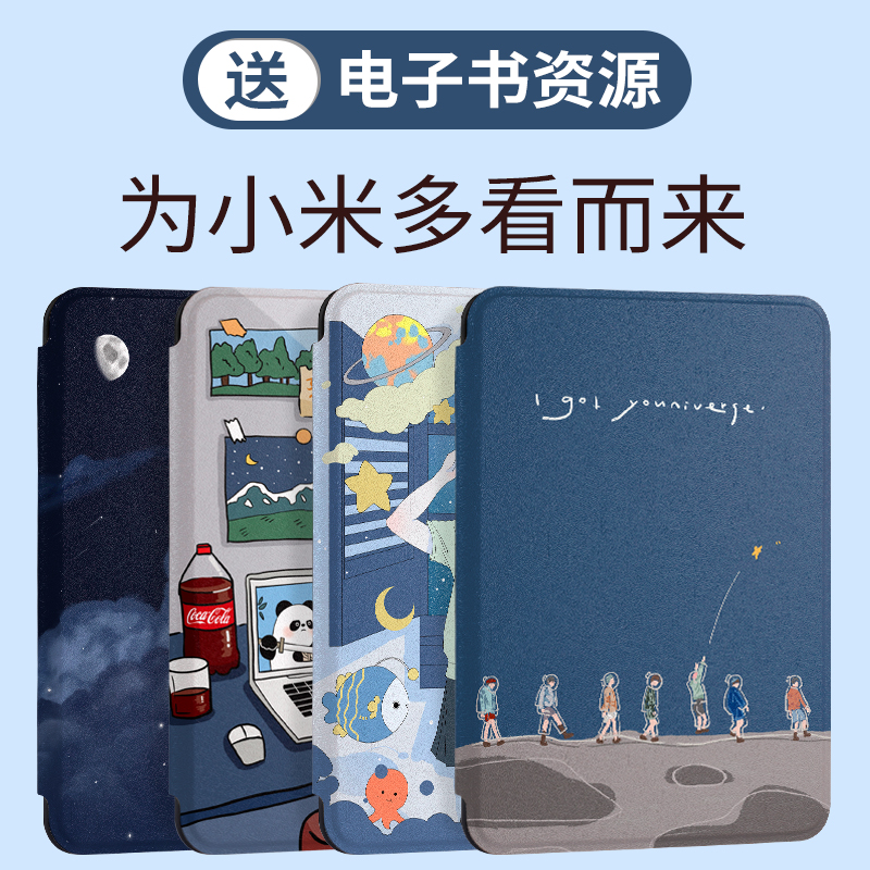 Xiaomi bullish on electric paper book protective sheath Xiaomi ebook pro reader 7 8 inch shell Silicone Total Bag Second Generation Anti-Fall Oil Painting Wind Slim art Soft shell Cartoon Daily Dormant Leather Sleeve