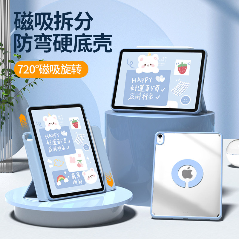 720 magnetic suction 2021 ipad protective cover 2022 air5 rotation 10 split ipadpro11 inch shell mini6 apple 9th generation tablet 8 all-inclusive air