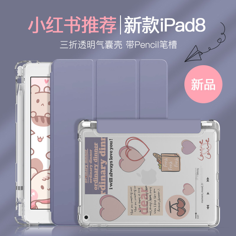Ipad10 2 protective cover 2021 new 9 with pen slot ipad8 8 8th generation 9 air3 3 fold 6 shell 7 apple air4 airbag 9th silicone 2020pro1