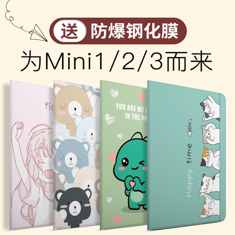 Ipadmini2 Protective Case Silicone Apple Tablet 7.9inch Mini3 Case Ultra-Thin 1 Case A1432 Cute Mini123 Full Protection Anti-Fall A1489 Suitable for Pad Cover Trendy 1599