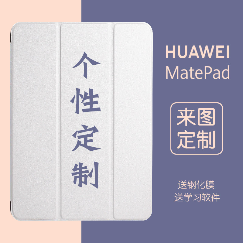 Huawei matepad11 protective sleeve 10 4 custom m6 with pen slot 2021 new 10 8 inch shell sub Pro picture flat V6 glory X6 to book a m5 order