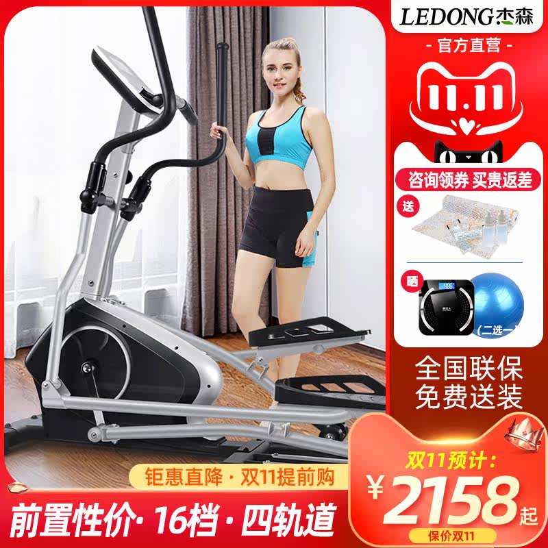 Jason elliptical machine home smart aerobic gym equipment elliptical meter mute Walker mini space Sport