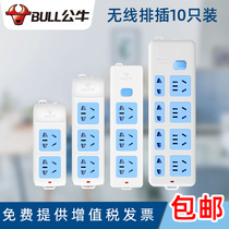 Bulls plug-in non-wired wireless plug-in patch panel towline panel multi-function power conversion sockets 10