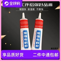 Glue for sticking clothes logo cloth glue reinforced strong soft jeans glue printed pattern sticking cloth glue