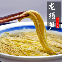 Emeishan specialty Longxu bamboo shoots Wayushan cold bamboo shoots fresh hot pot bamboo shoots dried Flavor human bamboo shoots snowflakes bamboo shoots