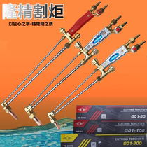 Ryover Propane Cut Gun Upscale Stainless Steel G01-30 Type Acetylene Cutting Torch 100 Type Oxygen Cutting Gun 300 Type Cut
