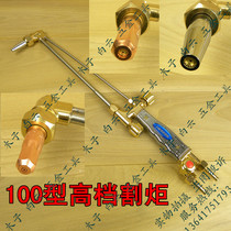 Long Jing high grade stainless steel G01-100 type cutting torch cutting gun shooting suction type cutting gun stainless steel cutting gun fine cutting torch