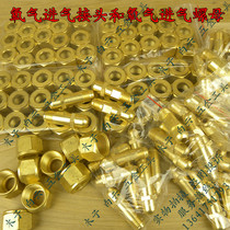 Oxygen large joint large nut large joint oxygen pipe joint intake joint pressure reducer fittings