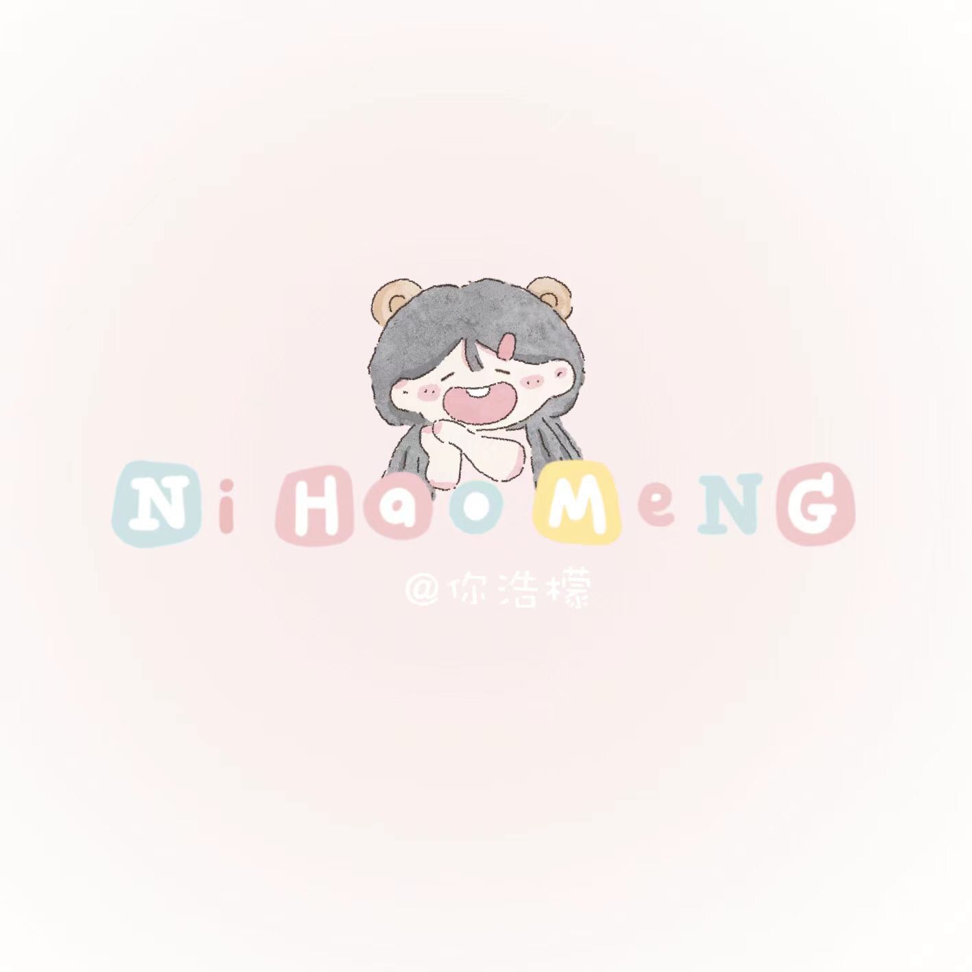 你浩檬文创