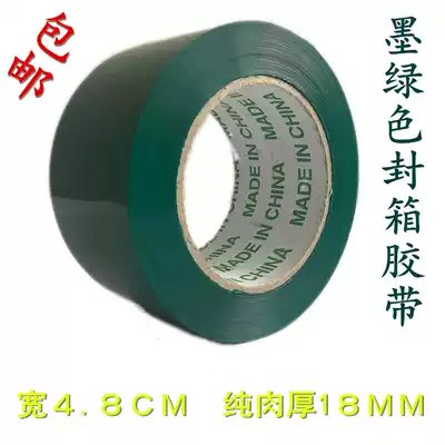Color sealing tape Dark green warning tape Multi-color identification tape 4 8 wide 6 cm Dark green tape