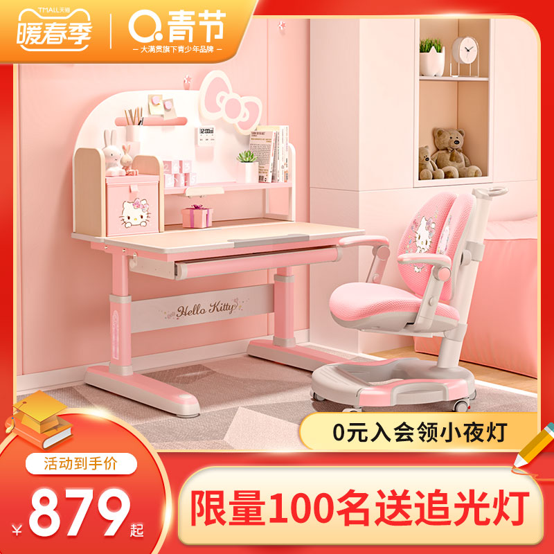 Qingjie Children's Learning Desk Primary School Desk Home Desk And Chair Set Solid Wood Writing Desk Can Lift Writing Desk