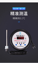 Digital display thermometer high precision 0 1 with probe water thermometer greenhouse fish pond temperature display meter alarm