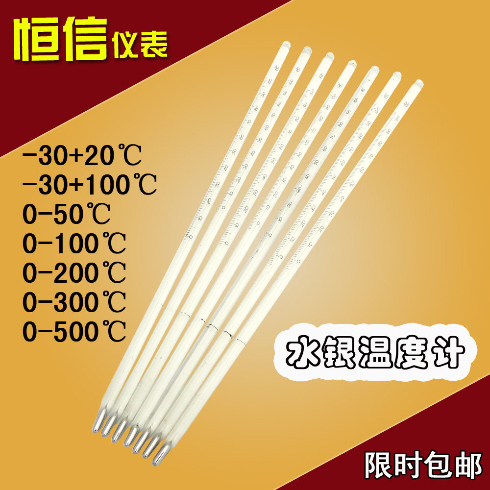 Mercury Thermometer Glass Rod High Accuracy 0 1 indoor high temperature measuring instrument Mercury Industrial Thermometer