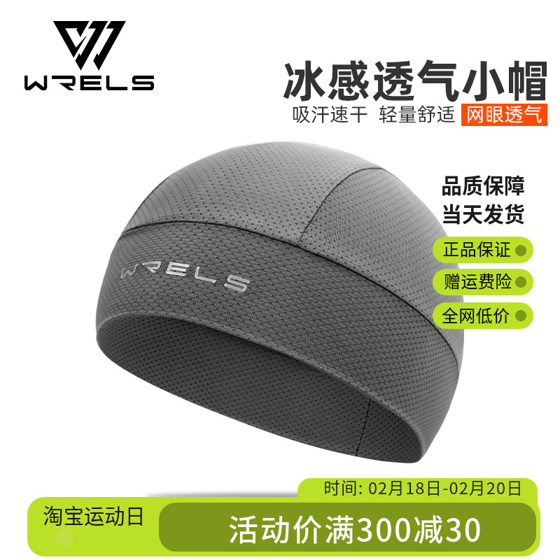 ランニングハット アイスシルク サイクリングキャップ 夏用 日焼け止め 速乾 アウトドア 男女兼用 ヘッドギア ヘルメット 裏地 ライナー 通気性キャップ