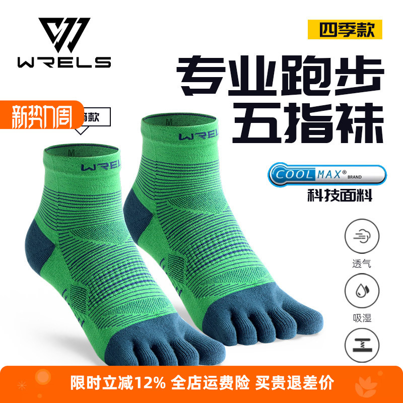 American Coolmax Professional Sports Five-Finger Socks for Running, Marathon, Quick-Drying, Sweat-Absorbent, Wear-Resistant, Cross-Country Running Socks for Men and Women
