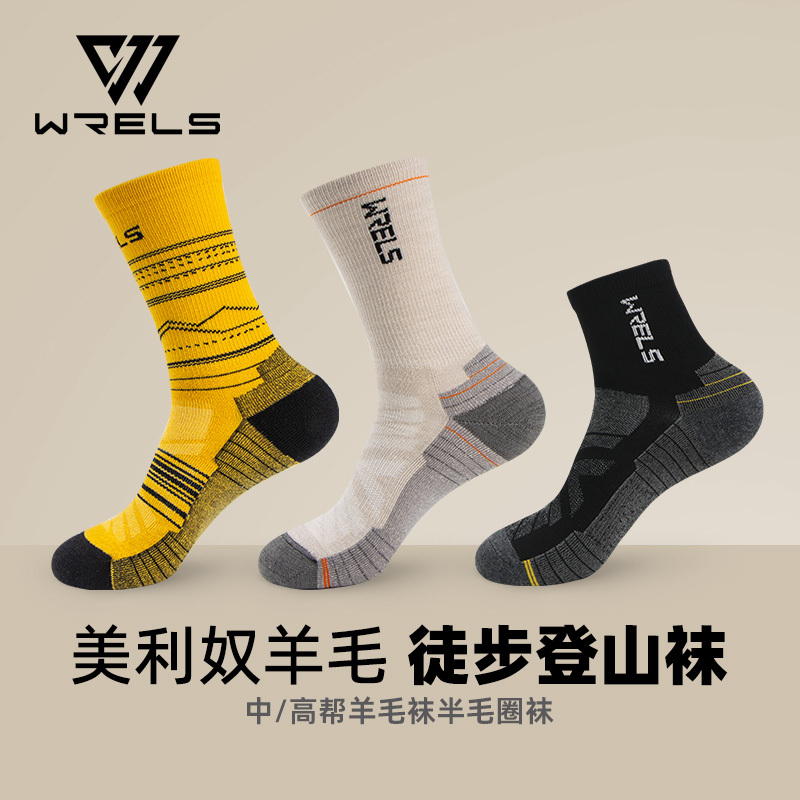 Merino Wool Socks for Men and Women, Outdoor Thickened Mid-Calf Socks, Hiking and Trekking Sports Socks, Sweat-Absorbent and Quick-Drying Marathon Socks