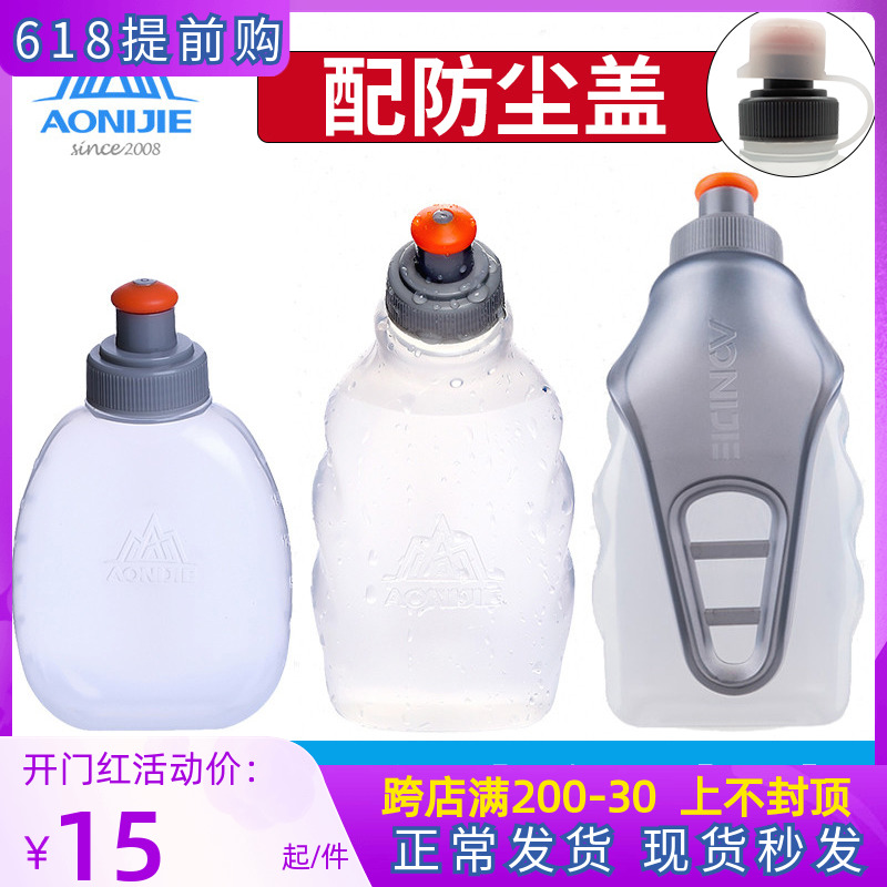 Onitier Running Sport Kettle 250ml Outdoor Water Bottle Water Bag Marathon Fitness Riding Mountaineering