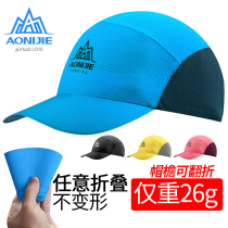 Onite sports sunshade hat men and women outdoor folding cap off-road running sunscreen cap lightweight baseball cap
