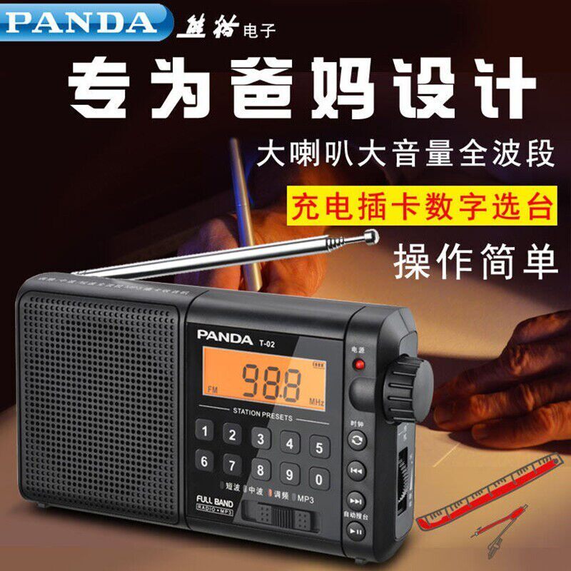 PANDA Panda T-02 Elderly Radio Portable Semiconductor Elderly Card Charging Mini Small Multi
