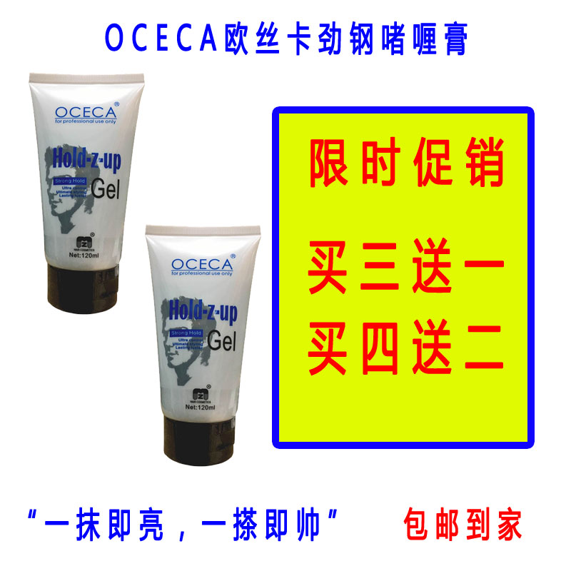 Eosca Stiff Steel Gel Hair Cream Retro Oil Back Hair Clay Hair Wax Hand Grip Styling Persistent Hair Shiny Scent Male
