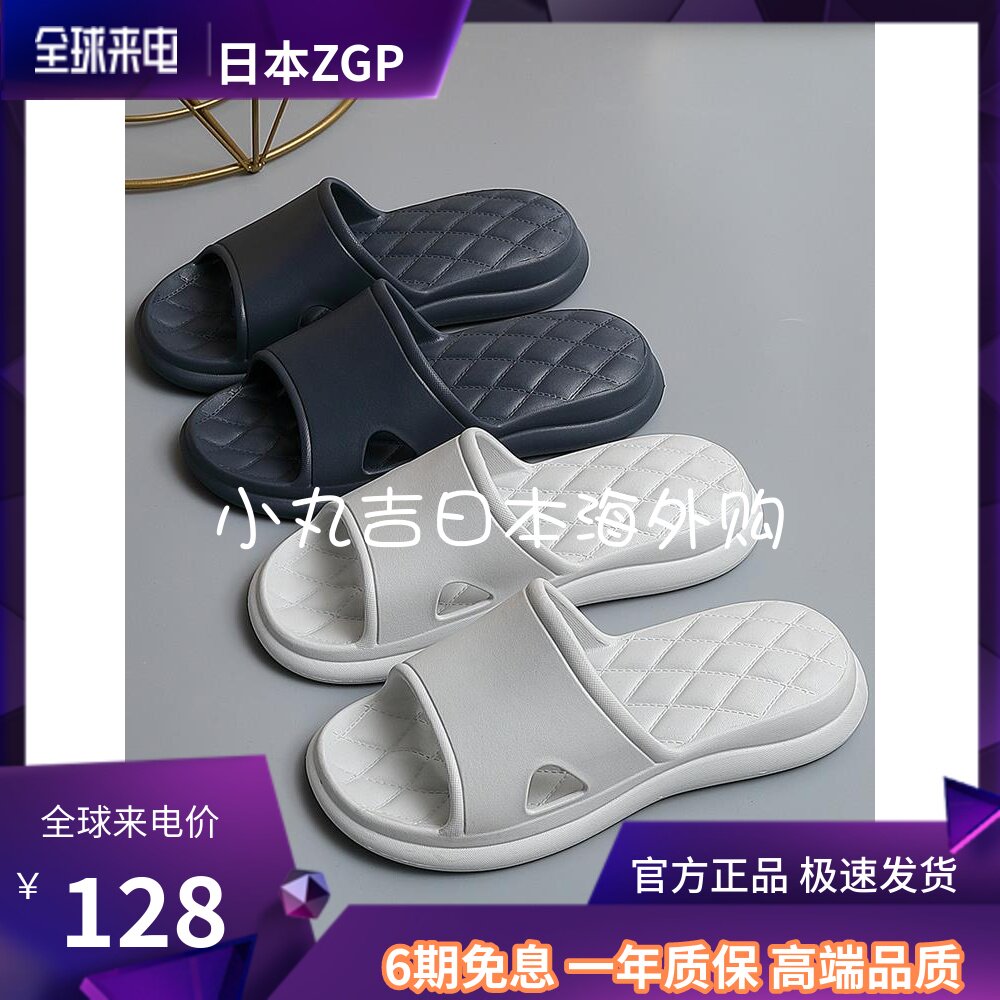 Japan's ZGP non-slip slippers sandals and slippers men's outer wear thick bottom stepping on feces feeling massage super soft bottom deodorant home