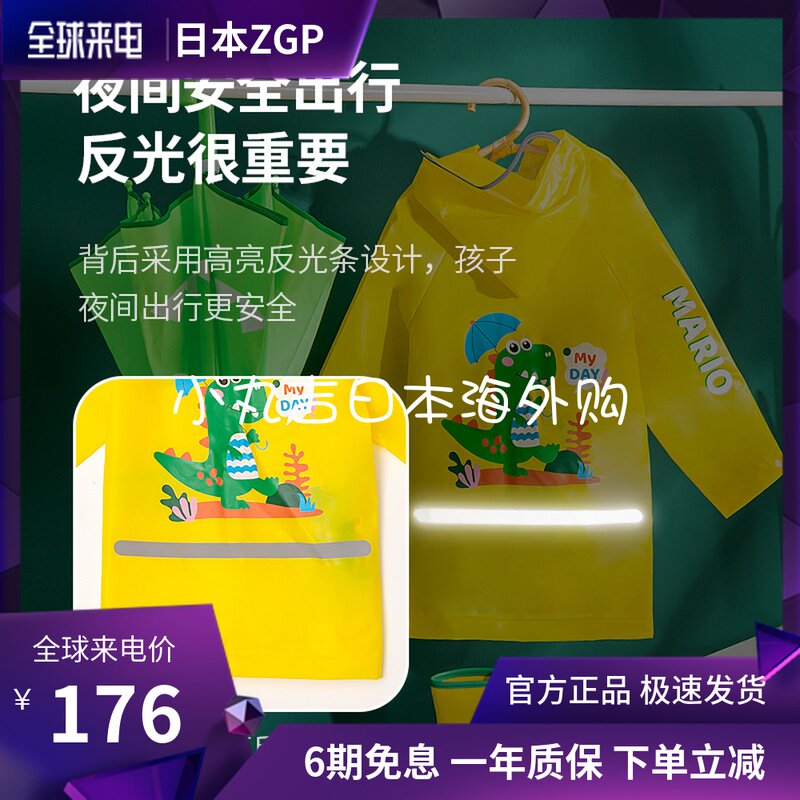 GP boys and girls unicorn rain cloak kindergarten students children clothes shoes boots cloak transparent suit