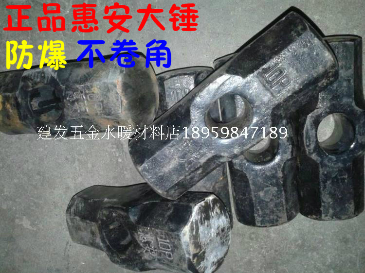 Hoi An Hammer Hammer Sledgehammer Sledgehammer Hammer