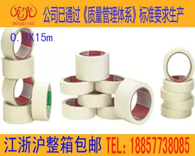 Mind paper tape can write paper tape spray paint masking paper high viscosity texture paper custom width 0 7CM
