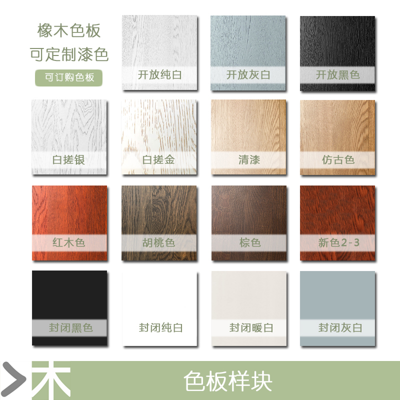 Swatches