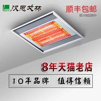 Hansgrohe integrated ceiling bath bully carbon fiber light wave heating ultra-thin 6 cm gold tube bath bully 30×30