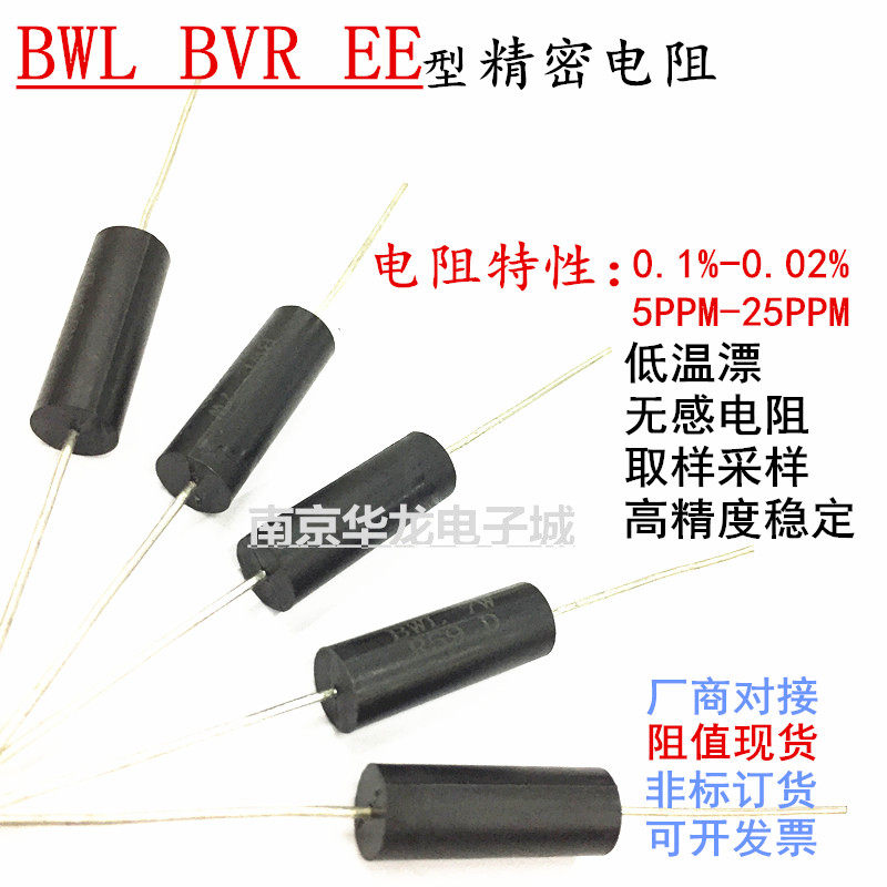 BWLBVR high precision resistance 0 10W 1% 1% 1K one thousand Euro 25PPM No sense sampling low temperature drift resistor