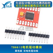 xe cân bằng cho bé 2 tuổi Mô-đun ổ đĩa động cơ TB6612 Hiệu suất cao Bảng điều khiển động cơ kép Mô-đun xe đẩy tự cân bằng - Smart Scooter xe đạp thăng bằng jianer- h5