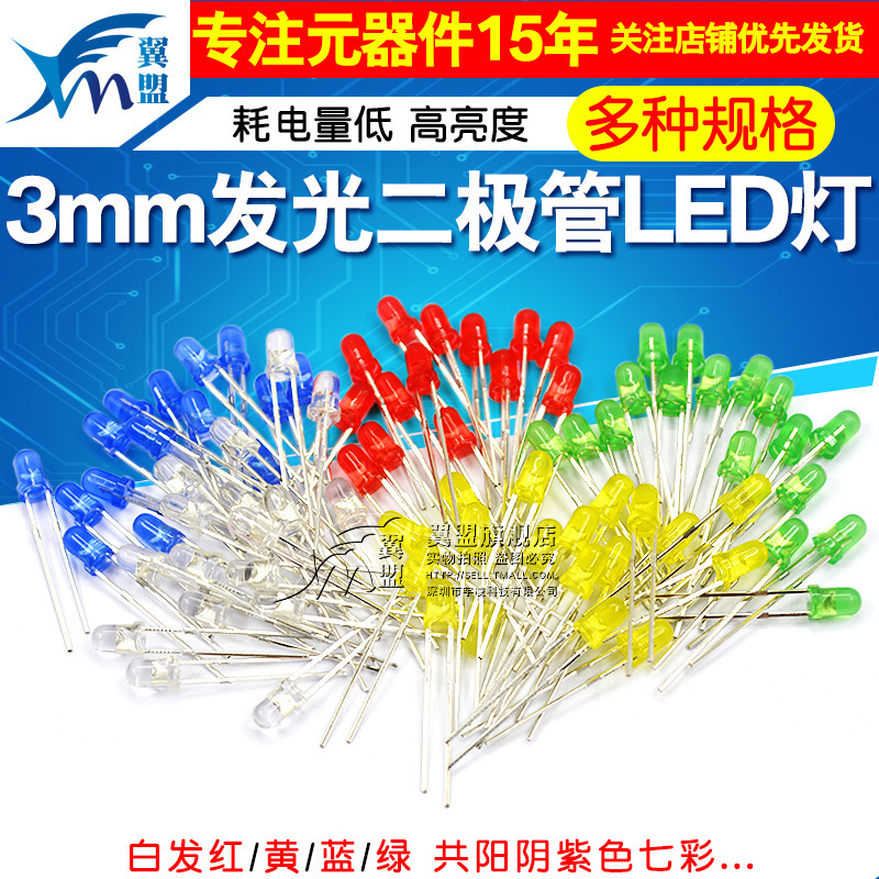 3mm 5mm Light-Emitting Diode Led Lamp Beads Instrument White to Red Yellow Blue Green Common Anode and Cathode Purple Multicolor Red to Green