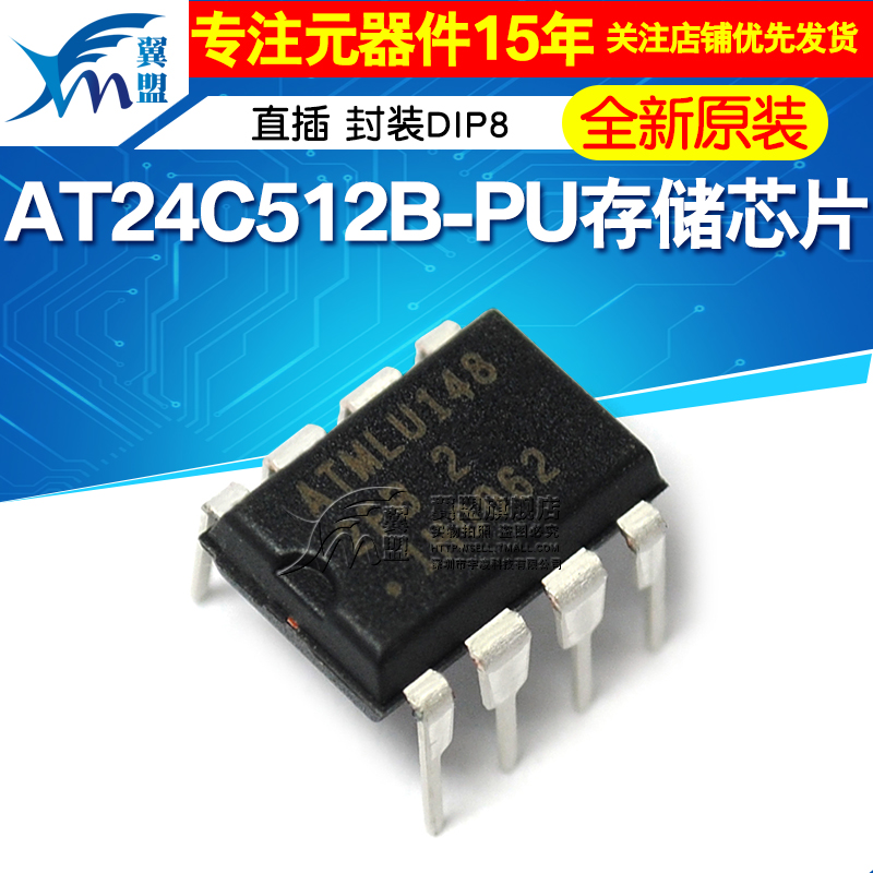 Yimeng AT24C512 AT24C512B-PU EEPROM memory chip in-line DIP8