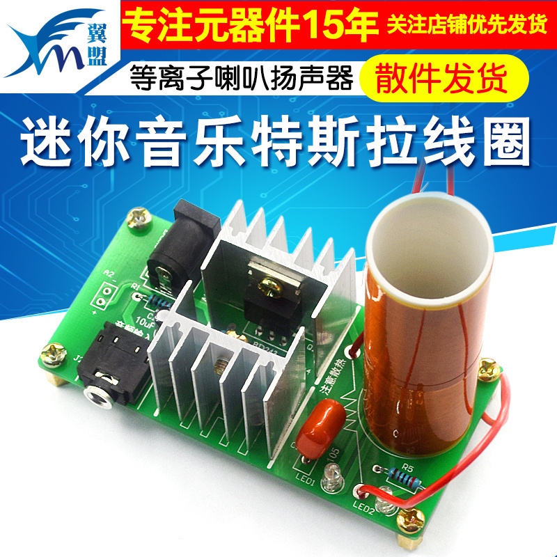 Mini Music Tesla Coil, Plasma Speaker, Tesla DIY Kit, Small Technology Project