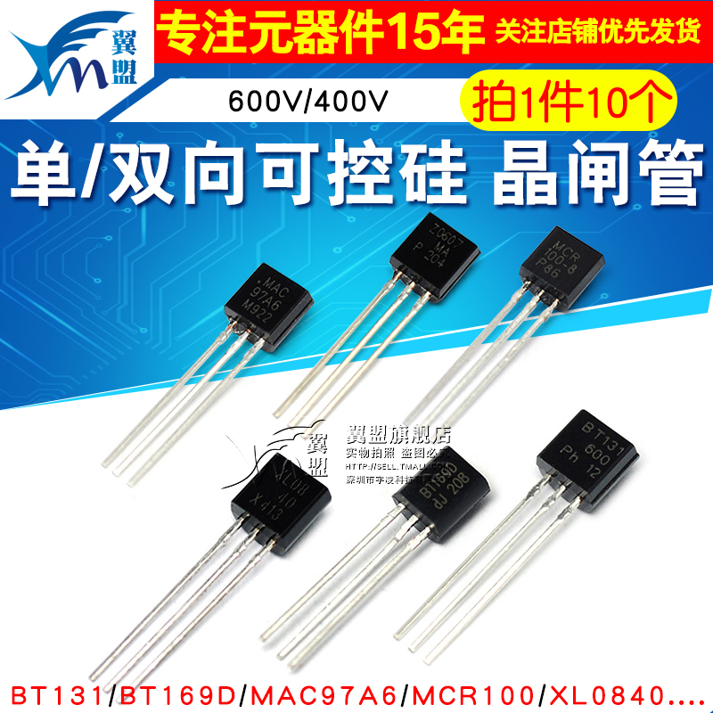 MCR100 single bidirectional semiconductor control rectifier thyristor BT131 169D MAC97A6 XL0840 Z0607MA