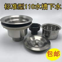 Stainless steel vegetable washing basin carrying basket sewer stainless steel sink water sink filter leakage net sink accessories