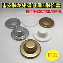 New plug decorative cover Wall faucet redundant hole TV hole cover ugly cover shower mixed water triangle valve 4 points 6 points