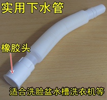 New product retractable sewer downpipe outlet pipe wash face Basin kitchen washing machine drain pipe
