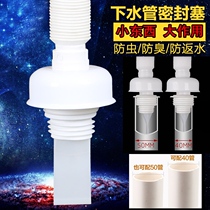 Kitchen sewer anti-odor sealing ring washing machine drain pipe sewer silicone anti-odor sealing ring plug floor drain