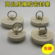 Kitchen sink rubber plug plug plug laundry pool pool rubber plug wash basin bottom water plug