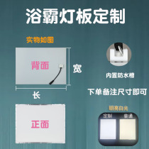 Yiding custom-sized Yuba lamp board replaces a piece of LED strips that can be customized for wind-heated Yuba lighting board